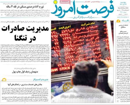 تیتر روزنامه ها،روزنامه های سیاسی و اقتصادی تیتر روزنامه ها،روزنامه های سیاسی و اقتصادی