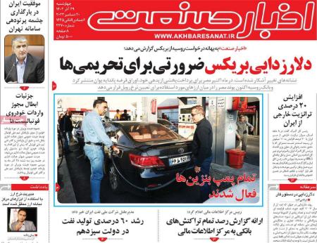تیتر روزنامه ها،روزنامه های سیاسی و اقتصادی تیتر روزنامه ها،روزنامه های سیاسی و اقتصادی