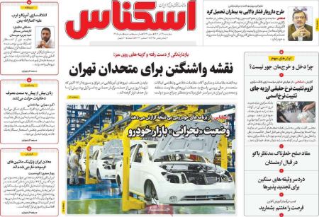 تیتر روزنامه ها،روزنامه های سیاسی و اقتصادی تیتر روزنامه ها،روزنامه های سیاسی و اقتصادی