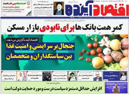 تیتر روزنامه ها،روزنامه های سیاسی و اقتصادی تیتر روزنامه ها،روزنامه های سیاسی و اقتصادی