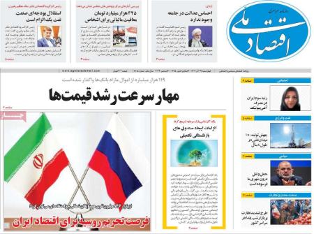 تیتر روزنامه ها،روزنامه های سیاسی و اقتصادی تیتر روزنامه ها،روزنامه های سیاسی و اقتصادی