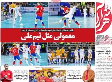 تیتر روزنامه ها،روزنامه های ورزشی تیتر روزنامه ها،روزنامه های ورزشی