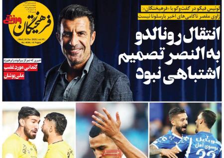 تیتر روزنامه ها،روزنامه های ورزشی تیتر روزنامه ها،روزنامه های ورزشی