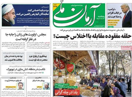تیتر روزنامه ها،روزنامه های سیاسی و اقتصادی تیتر روزنامه ها،روزنامه های سیاسی و اقتصادی