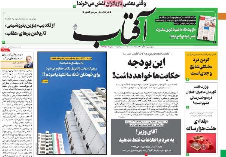 تیتر روزنامه ها،روزنامه های سیاسی و اقتصادی تیتر روزنامه ها،روزنامه های سیاسی و اقتصادی