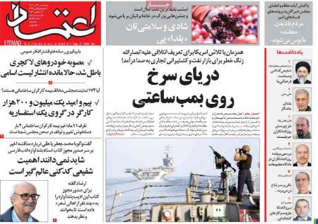 تیتر روزنامه ها،روزنامه های سیاسی و اقتصادی تیتر روزنامه ها،روزنامه های سیاسی و اقتصادی