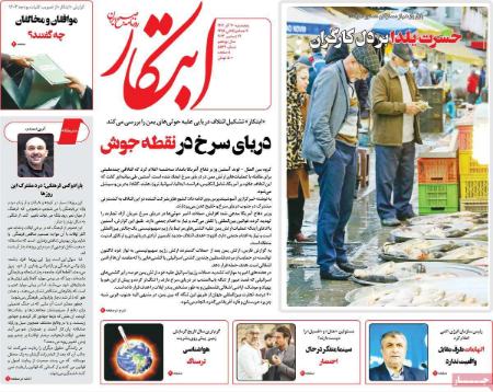 تیتر روزنامه ها،روزنامه های سیاسی و اقتصادی تیتر روزنامه ها،روزنامه های سیاسی و اقتصادی