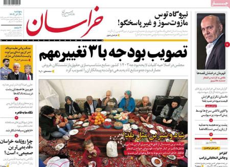 تیتر روزنامه ها،روزنامه های سیاسی و اقتصادی تیتر روزنامه ها،روزنامه های سیاسی و اقتصادی