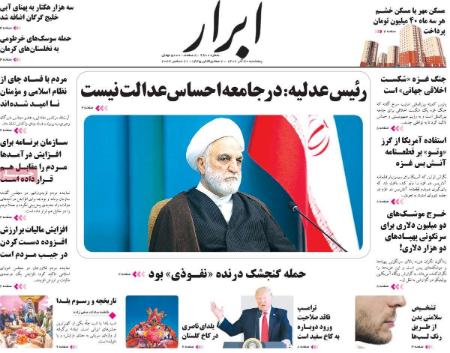 تیتر روزنامه ها،روزنامه های سیاسی و اقتصادی تیتر روزنامه ها،روزنامه های سیاسی و اقتصادی
