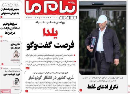 تیتر روزنامه ها،روزنامه های سیاسی و اقتصادی تیتر روزنامه ها،روزنامه های سیاسی و اقتصادی