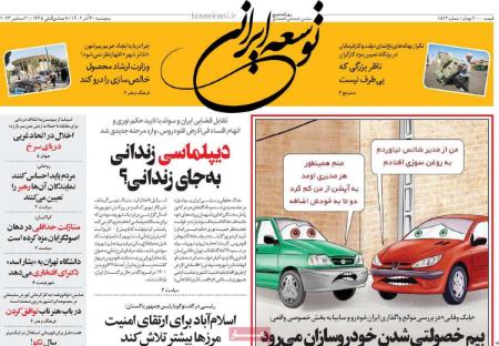 تیتر روزنامه ها،روزنامه های سیاسی و اقتصادی تیتر روزنامه ها،روزنامه های سیاسی و اقتصادی