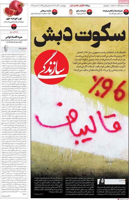 تیتر روزنامه ها،روزنامه های سیاسی و اقتصادی تیتر روزنامه ها،روزنامه های سیاسی و اقتصادی