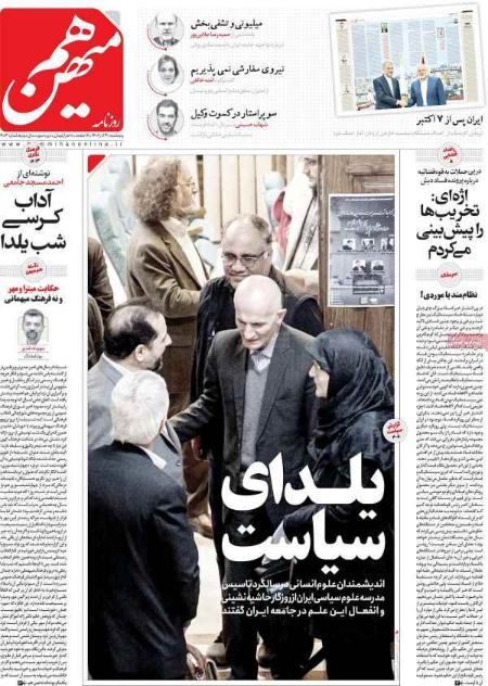 تیتر روزنامه ها،روزنامه های سیاسی و اقتصادی تیتر روزنامه ها،روزنامه های سیاسی و اقتصادی
