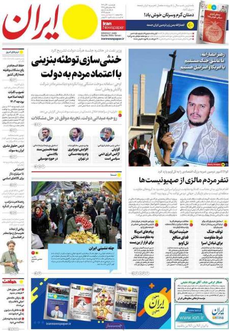تیتر روزنامه ها،روزنامه های سیاسی و اقتصادی تیتر روزنامه ها،روزنامه های سیاسی و اقتصادی
