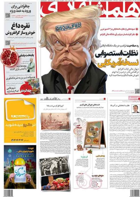 تیتر روزنامه ها،روزنامه های سیاسی و اقتصادی تیتر روزنامه ها،روزنامه های سیاسی و اقتصادی