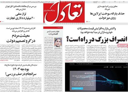 تیتر روزنامه ها،روزنامه های سیاسی و اقتصادی تیتر روزنامه ها،روزنامه های سیاسی و اقتصادی