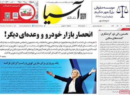 تیتر روزنامه ها،روزنامه های سیاسی و اقتصادی تیتر روزنامه ها،روزنامه های سیاسی و اقتصادی