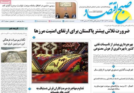 تیتر روزنامه ها،روزنامه های سیاسی و اقتصادی تیتر روزنامه ها،روزنامه های سیاسی و اقتصادی