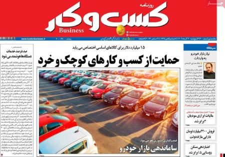 تیتر روزنامه ها،روزنامه های سیاسی و اقتصادی تیتر روزنامه ها،روزنامه های سیاسی و اقتصادی