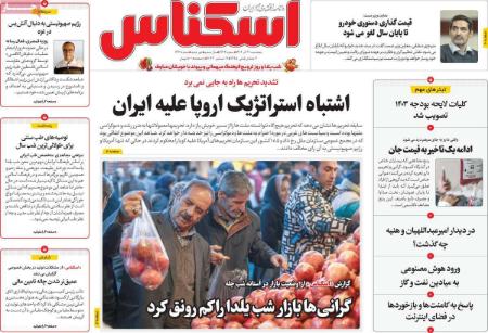تیتر روزنامه ها،روزنامه های سیاسی و اقتصادی تیتر روزنامه ها،روزنامه های سیاسی و اقتصادی