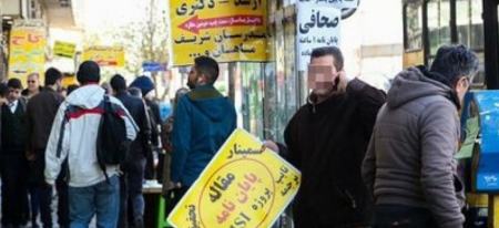 مقالات باطلشده در ایران،اخبار دانشگاه،خبرهای دانشگاه مقالات باطلشده در ایران،اخبار دانشگاه،خبرهای دانشگاه