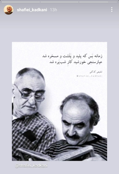 شفیعی کدکنی،اخبارفرهنگی,خبرهای فرهنگی شفیعی کدکنی,اخبار فرهنگی,خبرهای فرهنگی