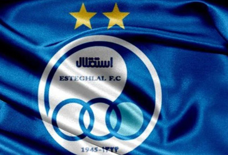 تیم فوتبال استقلال،اخبارورزشی ،خبرهای ورزشی تیم فوتبال استقلال,اخبار ورزشی ,خبرهای ورزشی