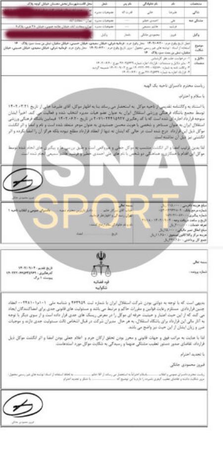 خطیر،اخبار ورزشی،خبرهای ورزشی خطیر،اخبار ورزشی،خبرهای ورزشی