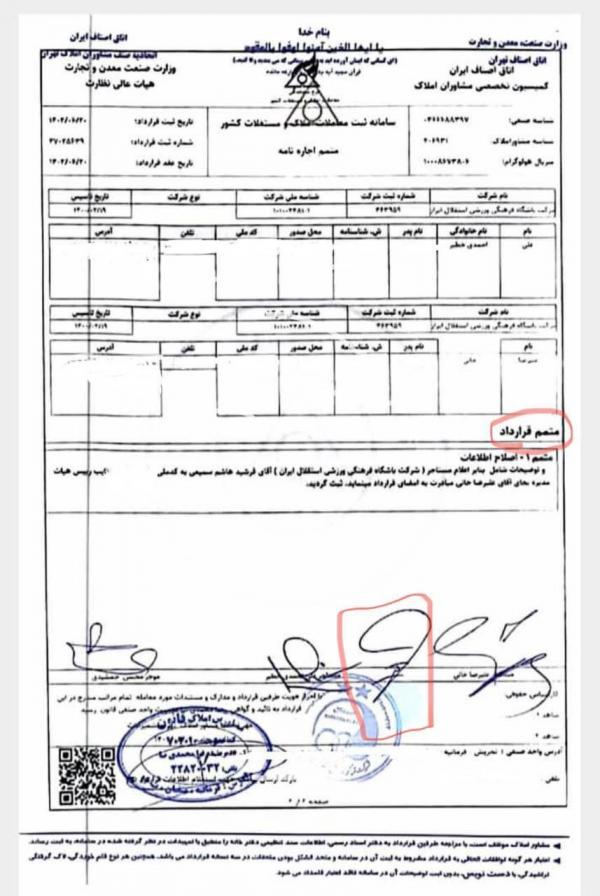 خطیر،اخبار ورزشی،خبرهای ورزشی خطیر،اخبار ورزشی،خبرهای ورزشی
