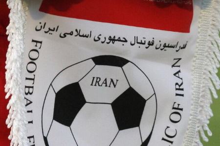 فدراسیون فوتبال،اخبار ورزشی،خبرهای ورزشی