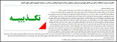 هزینه میلیونی برای مداح مراسم تشییع و تدفین شهید گمنام،اخبار سیاسی،خبرهای سیاسی هزینه میلیونی برای مداح مراسم تشییع و تدفین شهید گمنام،اخبار سیاسی،خبرهای سیاسی