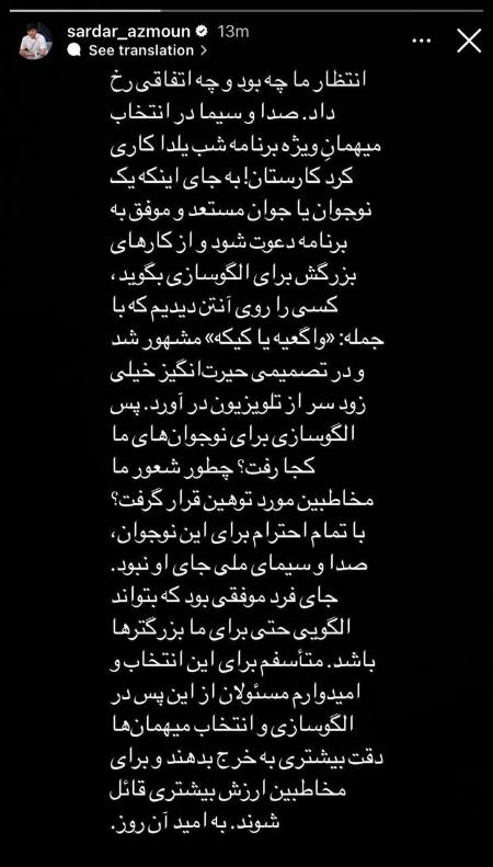 سردار آزمون،اخبار ورزشی،خبرهای ورزشی