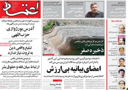 تیتر روزنامه ها،روزنامه های سیاسی و اقتصادی تیتر روزنامه ها،روزنامه های سیاسی و اقتصادی