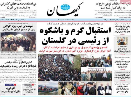 تیتر روزنامه ها،روزنامه های سیاسی و اقتصادی تیتر روزنامه ها،روزنامه های سیاسی و اقتصادی