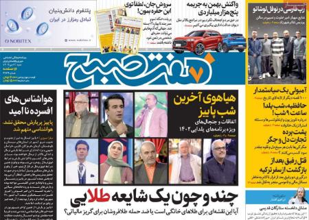 تیتر روزنامه ها،روزنامه های سیاسی و اقتصادی تیتر روزنامه ها،روزنامه های سیاسی و اقتصادی