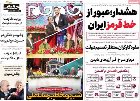 تیتر روزنامه ها،روزنامه های سیاسی و اقتصادی تیتر روزنامه ها،روزنامه های سیاسی و اقتصادی