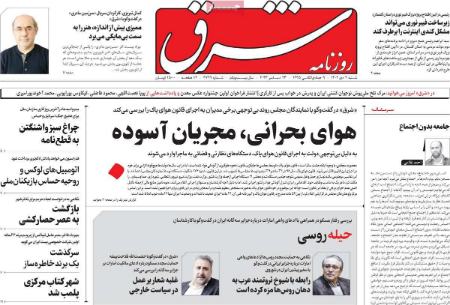 تیتر روزنامه ها،روزنامه های سیاسی و اقتصادی تیتر روزنامه ها،روزنامه های سیاسی و اقتصادی