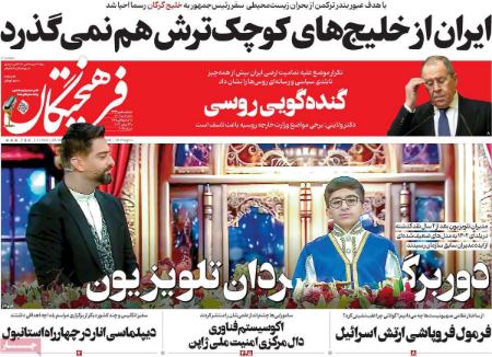 تیتر روزنامه ها،روزنامه های سیاسی و اقتصادی تیتر روزنامه ها،روزنامه های سیاسی و اقتصادی