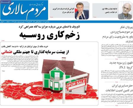 تیتر روزنامه ها،روزنامه های سیاسی و اقتصادی تیتر روزنامه ها،روزنامه های سیاسی و اقتصادی