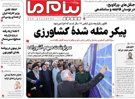 تیتر روزنامه ها،روزنامه های سیاسی و اقتصادی تیتر روزنامه ها،روزنامه های سیاسی و اقتصادی