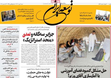 تیتر روزنامه ها،روزنامه های سیاسی و اقتصادی تیتر روزنامه ها،روزنامه های سیاسی و اقتصادی