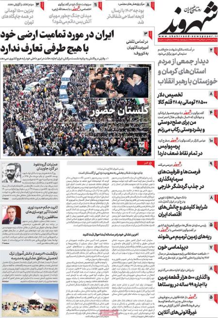 تیتر روزنامه ها،روزنامه های سیاسی و اقتصادی تیتر روزنامه ها،روزنامه های سیاسی و اقتصادی