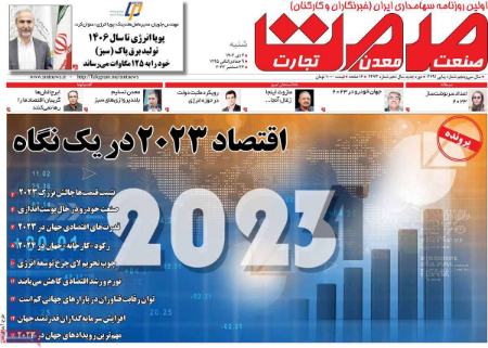 تیتر روزنامه ها،روزنامه های سیاسی و اقتصادی تیتر روزنامه ها،روزنامه های سیاسی و اقتصادی