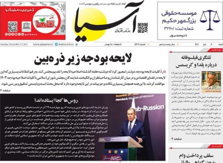تیتر روزنامه ها،روزنامه های سیاسی و اقتصادی تیتر روزنامه ها،روزنامه های سیاسی و اقتصادی