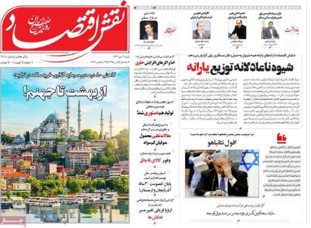 تیتر روزنامه ها،روزنامه های سیاسی و اقتصادی تیتر روزنامه ها،روزنامه های سیاسی و اقتصادی