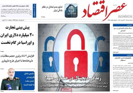 تیتر روزنامه ها،روزنامه های سیاسی و اقتصادی تیتر روزنامه ها،روزنامه های سیاسی و اقتصادی