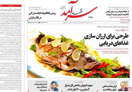 تیتر روزنامه ها،روزنامه های سیاسی و اقتصادی تیتر روزنامه ها،روزنامه های سیاسی و اقتصادی