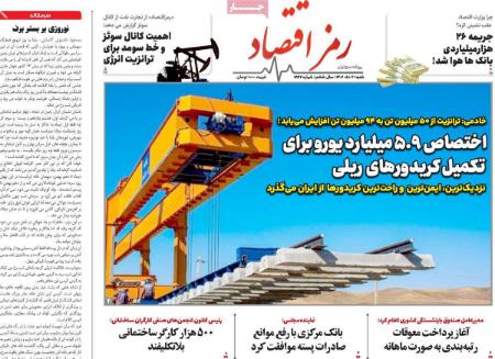 تیتر روزنامه ها،روزنامه های سیاسی و اقتصادی تیتر روزنامه ها،روزنامه های سیاسی و اقتصادی