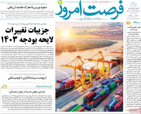 تیتر روزنامه ها،روزنامه های سیاسی و اقتصادی تیتر روزنامه ها،روزنامه های سیاسی و اقتصادی
