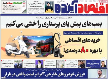 تیتر روزنامه ها،روزنامه های سیاسی و اقتصادی تیتر روزنامه ها،روزنامه های سیاسی و اقتصادی